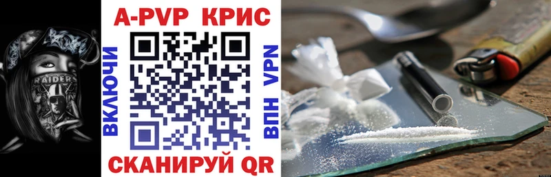 A PVP крисы CK  Купить  Нижневартовск 