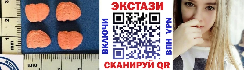 Ecstasy MDMA  Купить где  Нижневартовск 