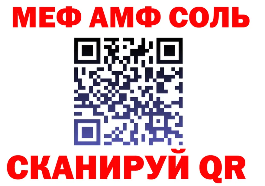 МЕФ мука tor даркнет KRAKEN Нижневартовск