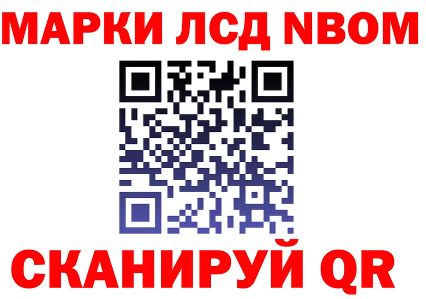 Наркотические марки 1,8мг ONION маркетплейс mega Нижневартовск
